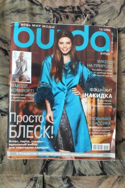 Лот: 4135427. Фото: 1. BURDA декабрь 2009 г. Красота и мода