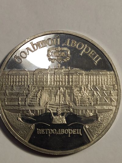 Лот: 7947626. Фото: 1. 5 рублей 1990 , СССР, Большой... Россия и СССР 1917-1991 года