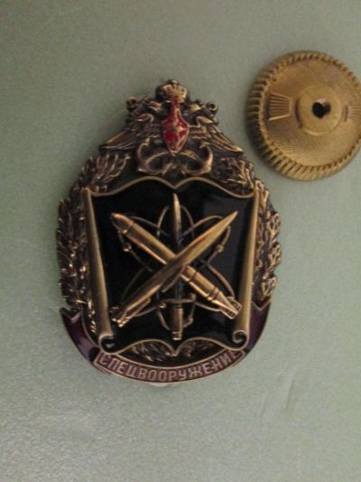 Лот: 15750599. Фото: 1. Институт спецвооружения.вмф.армия... Другое (значки, медали, жетоны)
