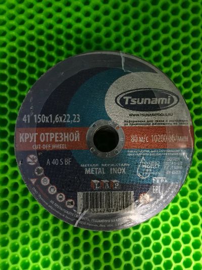 Лот: 17516656. Фото: 1. Круг отрезной 150х1,6х22,23. Расходные материалы, сменные насадки