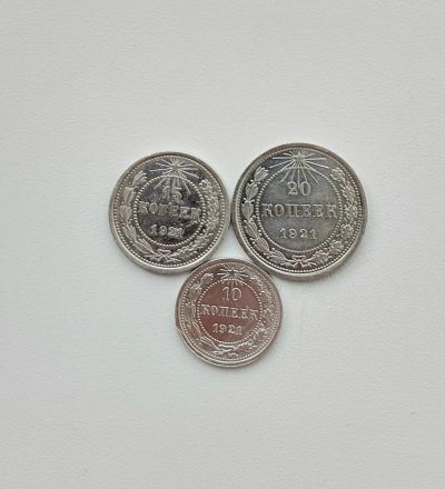 Лот: 20277218. Фото: 1. Набор 10, 15, 20 копеек 1921... Наборы монет
