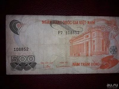 Лот: 13319859. Фото: 1. 500 Донг Вьетнам 1970 года. Азия