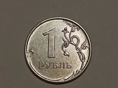 Лот: 24639910. Фото: 1. Монеты брак 35. Россия после 1991 года