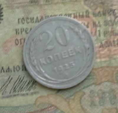 Лот: 15395217. Фото: 1. Монета СССР серебро 20 копеек... Россия и СССР 1917-1991 года