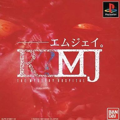 Лот: 5128122. Фото: 1. R?MJ: The Mystery Hospital [PS1... Игры для консолей