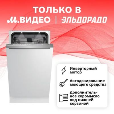 Лот: 24550173. Фото: 1. Встраиваемая посудомоечная машина... Посудомоечные машины