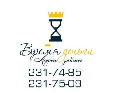 Лот: 5295356. Фото: 1. ЗАЙМЫ ПОД ЗАЛОГ. Страховые и финансовые услуги