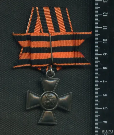 Лот: 25647831. Фото: 1. муляж Георгиевского креста 4 степени... Сувенирные