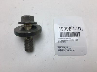 Лот: 20397926. Фото: 1. Болт шкива коленвала Toyota Brevis... Двигатель и элементы двигателя