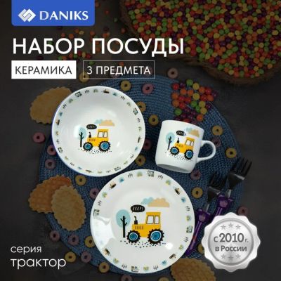 Лот: 24370353. Фото: 1. Набор посуды керамика, 3 шт, Трактор... Всё для кормления