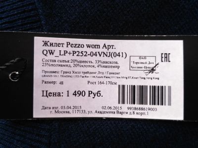 Лот: 11627828. Фото: 1. Жилет, женский, фирма Pezzo. Футболки, топы и майки