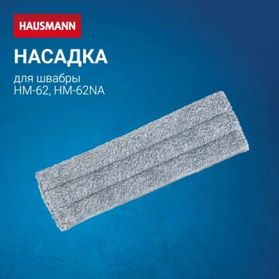 Лот: 24942251. Фото: 1. Сменная насадка из микрофибры... Инвентарь для уборки