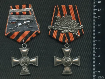 Лот: 25647818. Фото: 1. муляж Георгиевского креста 4 степени... Сувенирные