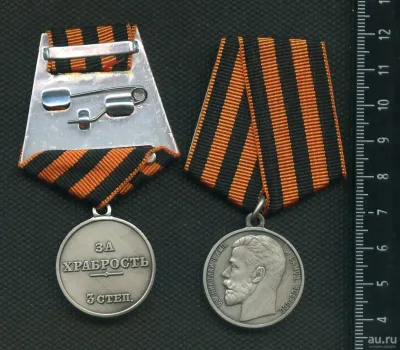 Лот: 25647817. Фото: 1. муляж Георгиевской медали за Храбрость... Сувенирные