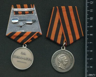 Лот: 25647815. Фото: 1. муляж медали За Храбрость (Александр... Сувенирные