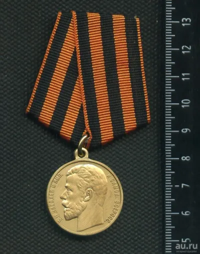Лот: 25647788. Фото: 1. муляж медали За Храбрость 1 степени... Сувенирные