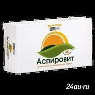 Лот: 1192851. Фото: 1. БАД "Аспировит" - это природный... Красноярск