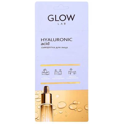 Лот: 23720659. Фото: 1. Glow Lab Сыворотка для лица с... Лекарства