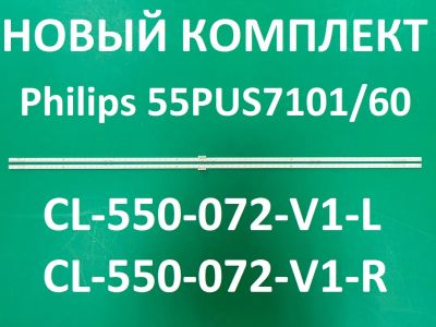 Лот: 25109770. Фото: 1. Новый комплект ,0114,CL-550-072-V1-L... Запчасти для телевизоров, видеотехники, аудиотехники