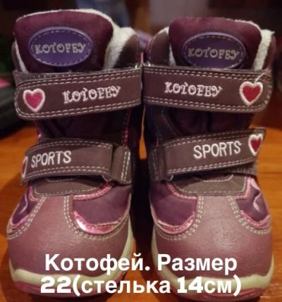 Лот: 10862775. Фото: 1. Зимние ботиночки на Девочку Котофей... Сапоги