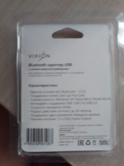 Лот: 19297696. Фото: 1. USB адаптер блютуз. WiFi, Bluetooth адаптеры