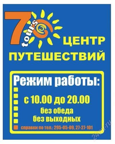 Лот: 1994599. Фото: 1. Китай. Шоп-туры за аудио, видео... Туры, путёвки, билеты