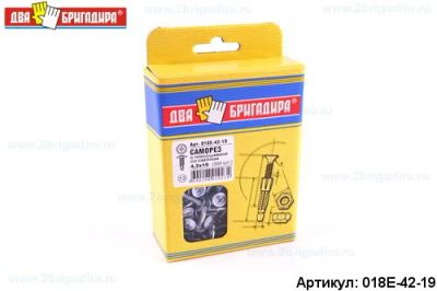 Лот: 12896820. Фото: 1. Саморез 018Е-42-19 с прессшайбой... Крепёж