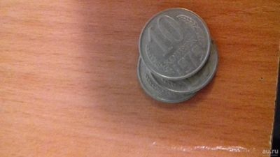 Лот: 13837832. Фото: 1. 10 коп 79. Россия и СССР 1917-1991 года