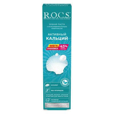 Лот: 23262054. Фото: 1. Рокс паста зубная Активный кальций... Лекарства
