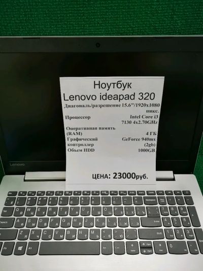 Лот: 19458415. Фото: 1. Ноутбук Lenovo ideapad 320-15lkb... Ноутбуки