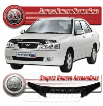 Лот: 4798903. Фото: 1. Дефлектор капота (чёрный) Chery... Детали тюнинга