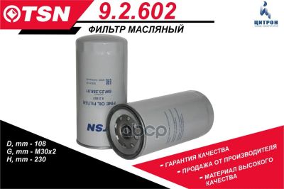 Лот: 24854050. Фото: 1. Фильтр Масляный Kamaz (Тонкой... Расходные материалы