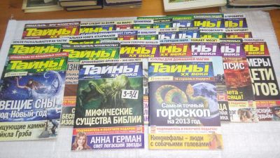 Лот: 15265970. Фото: 1. одним лотом 25 шт журнал Тайны... Другое (журналы, газеты, каталоги)