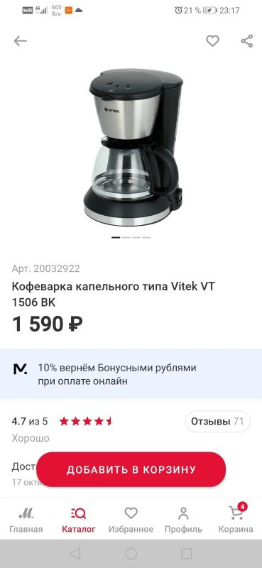 Лот: 13500852. Фото: 1. Кофеварка Vitec. Чайники, кофемашины, кулеры