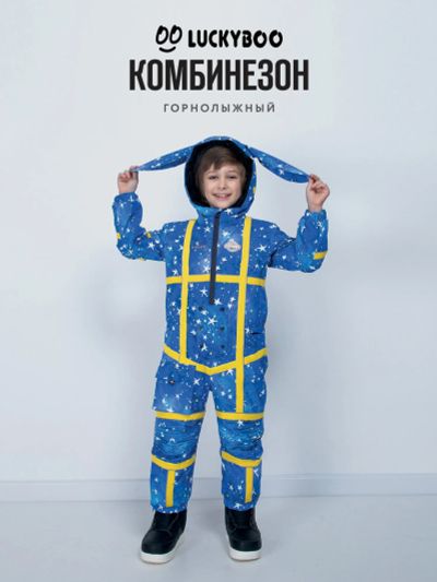 Лот: 23529291. Фото: 1. Комбинезон LUCKYBOO детский зимний... Зимняя спортивная одежда