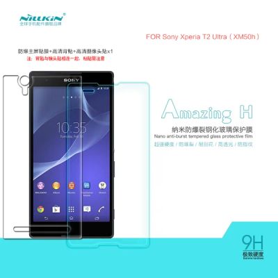 Лот: 4688479. Фото: 1. Sony Xperia T2 Ultra XM50 Защитная... Защитные стёкла, защитные плёнки