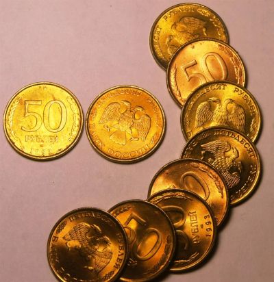 Лот: 3810839. Фото: 1. 50 руб 1993 г.ЛМД. 10 шт.Штемпельный... Россия после 1991 года