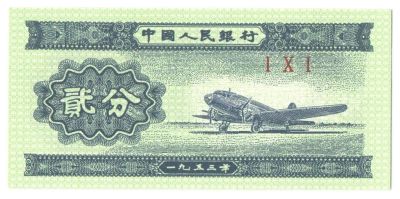 Лот: 10898217. Фото: 1. 2 фэня 1953 год. КНР (пресс). Азия
