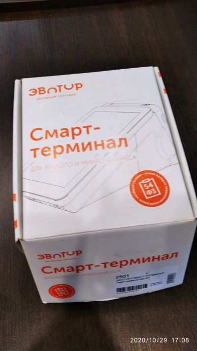 Лот: 16751152. Фото: 1. Эвотор 5. Торговое