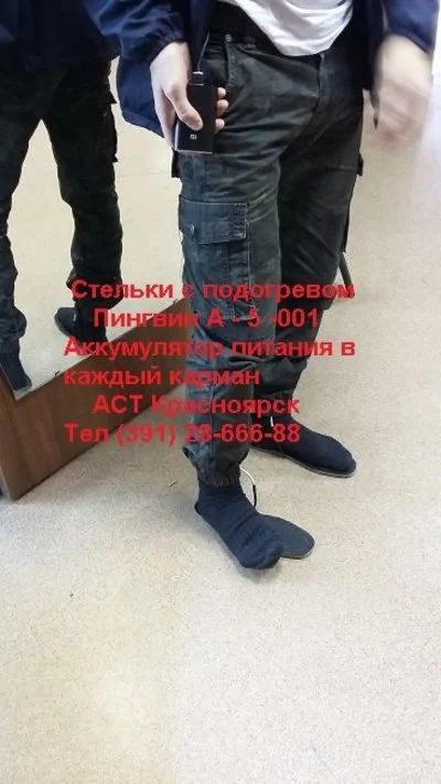 Лот: 10457927. Фото: 1. Стельки с подогревом. (Комплект... Стельки для обуви