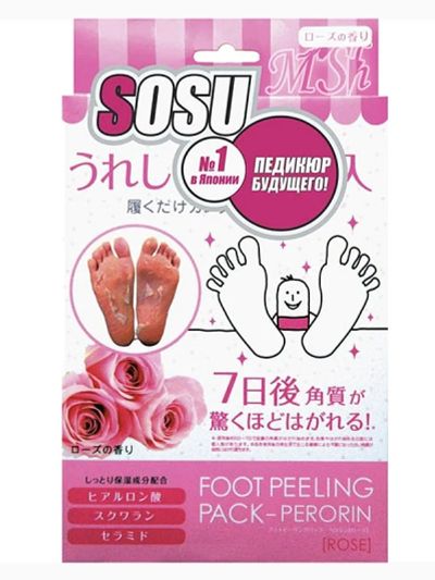 Лот: 4719808. Фото: 1. Вылечи себя от натоптышей. Носочки... Средства для ухода