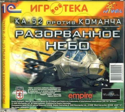 Лот: 23018907. Фото: 1. Игра компьютерная "Разорванное... Игры для ПК