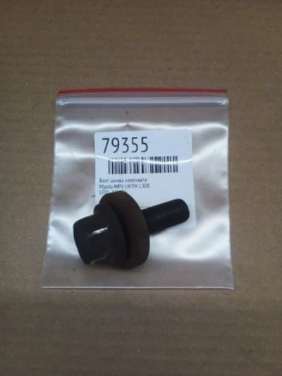 Лот: 21403435. Фото: 1. Болт шкива коленвала Mazda MPV... Двигатель и элементы двигателя