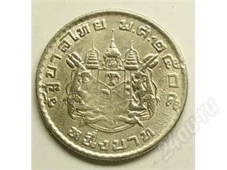 Лот: 27696. Фото: 1. Тайланд. 1 бат 1962г. Азия