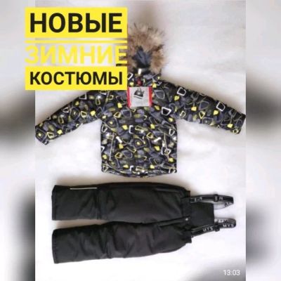 Лот: 14481274. Фото: 1. Новый зимний костюм 12#2. Верхняя одежда