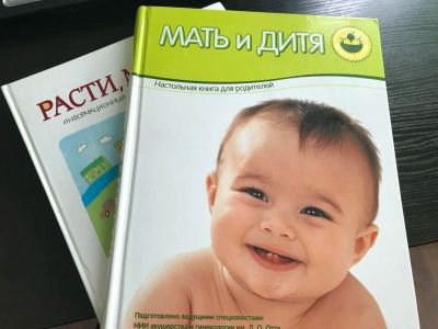 Лот: 11230351. Фото: 1. Две книги: Мать и детя и Расти... Книги для родителей