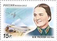 Лот: 3751216. Фото: 1. 2012 100 лет со дня рождения М... Марки
