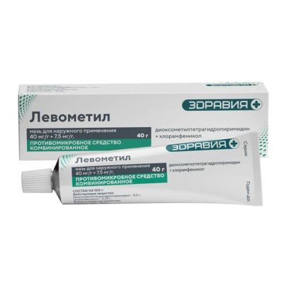 Лот: 25897959. Фото: 1. Левометил мазь для наружного применения... Лекарства