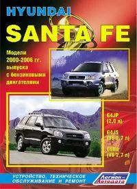 Лот: 4235302. Фото: 1. Книга по ремонту автомобиля Hyundai... Транспорт