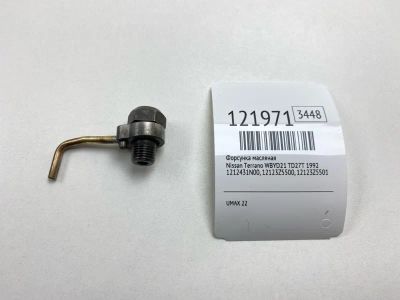Лот: 25778472. Фото: 1. Форсунка масляная Nissan Terrano... Двигатель и элементы двигателя